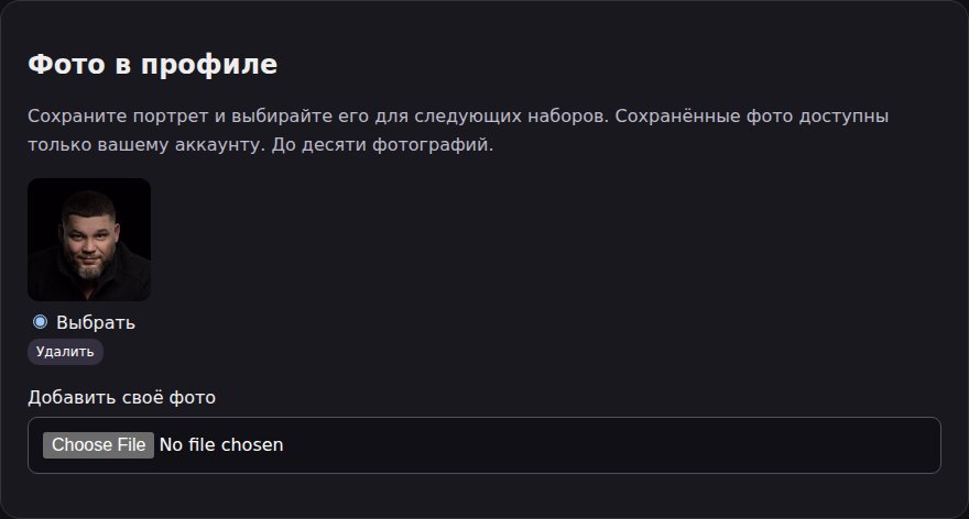 Блок «Фото в профиле»: сохранённый портрет с кнопками «Выбрать» и «Удалить»